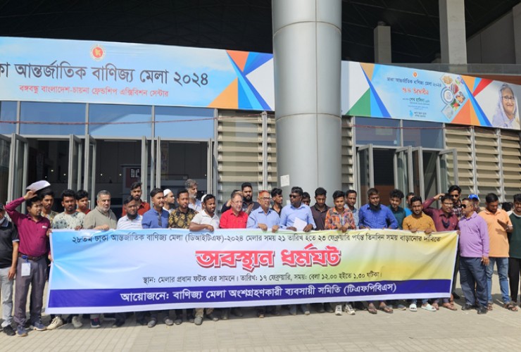 বাণিজ্য মেলার সময় বাড়ানোর দাবি